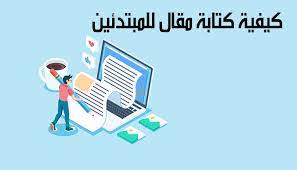 كتابة مقال احترافى - استخدام الإحصائيات والأمثلة والقصص